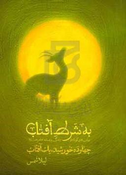غریب آل محمد
