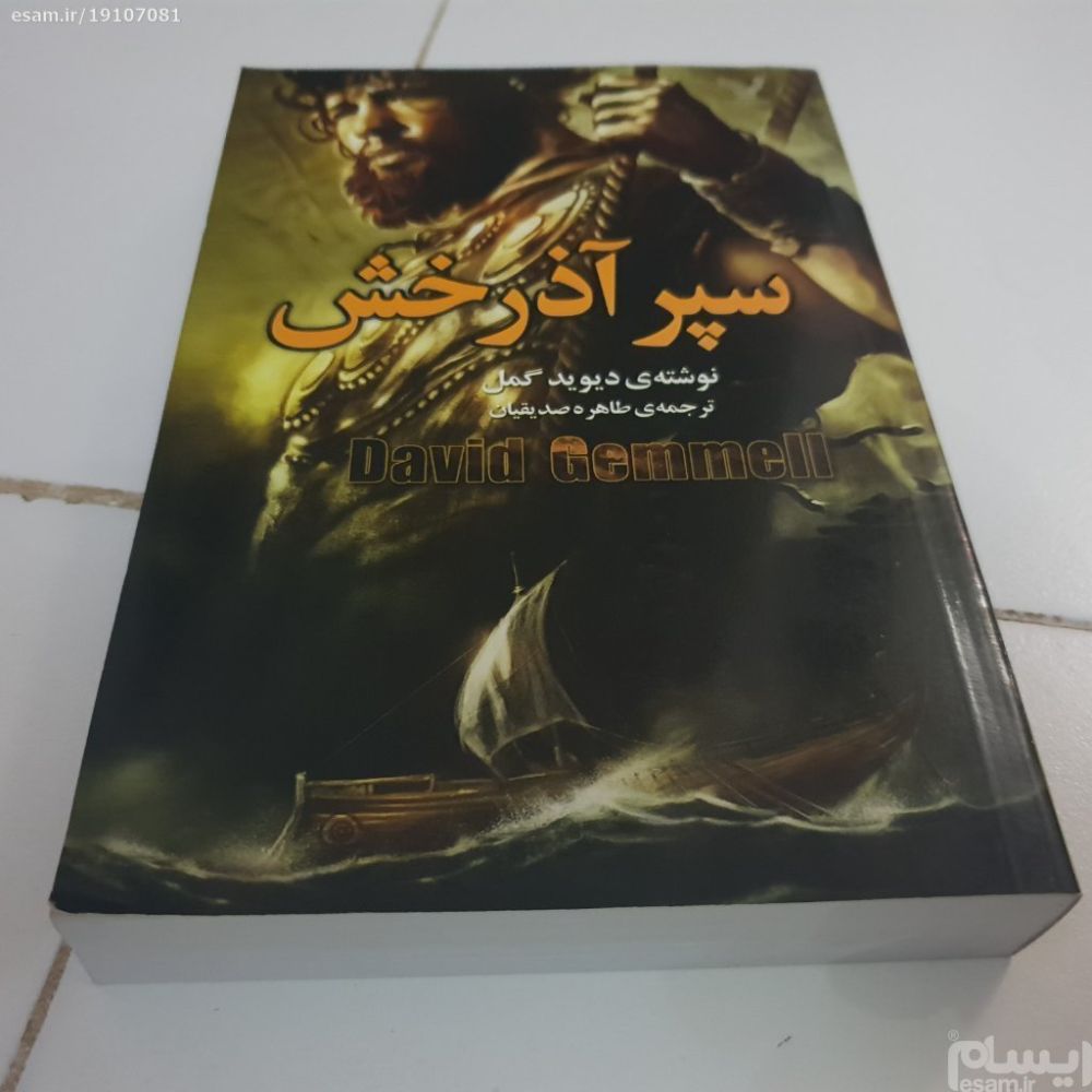 عظمتو ببینید اصلا...