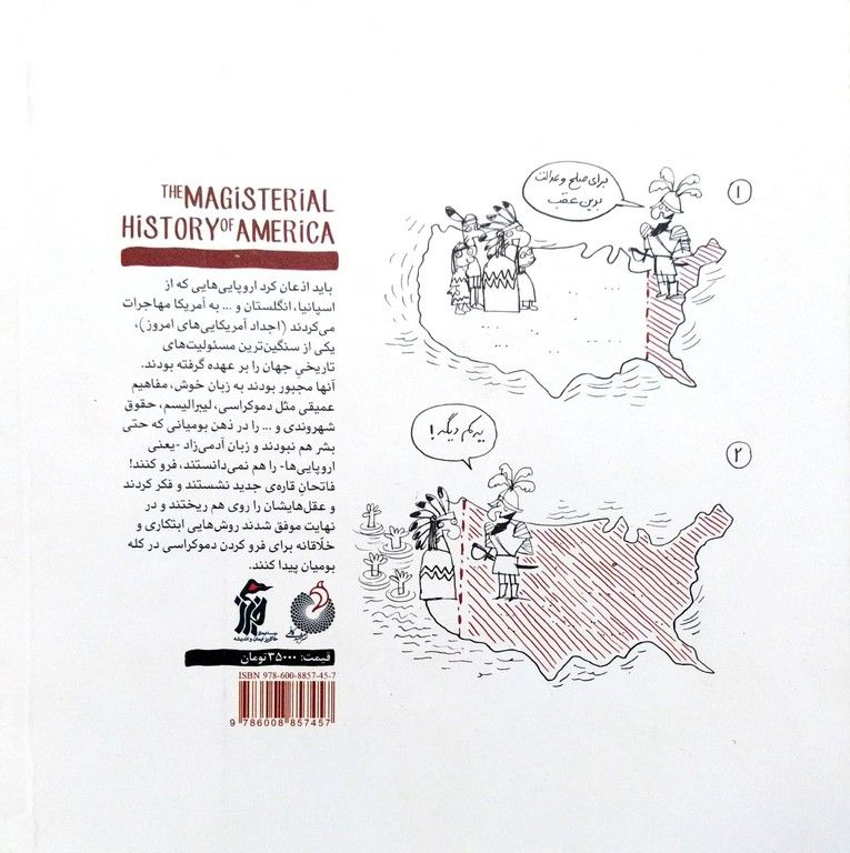 عکس پشت کتاب...