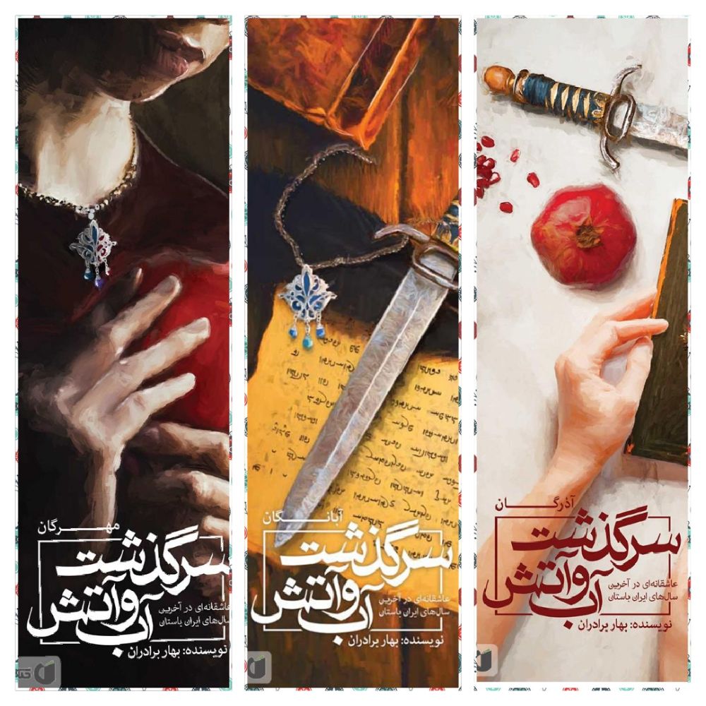 دیگه ترتیب ماه های پاییز رو بلدید که؟!