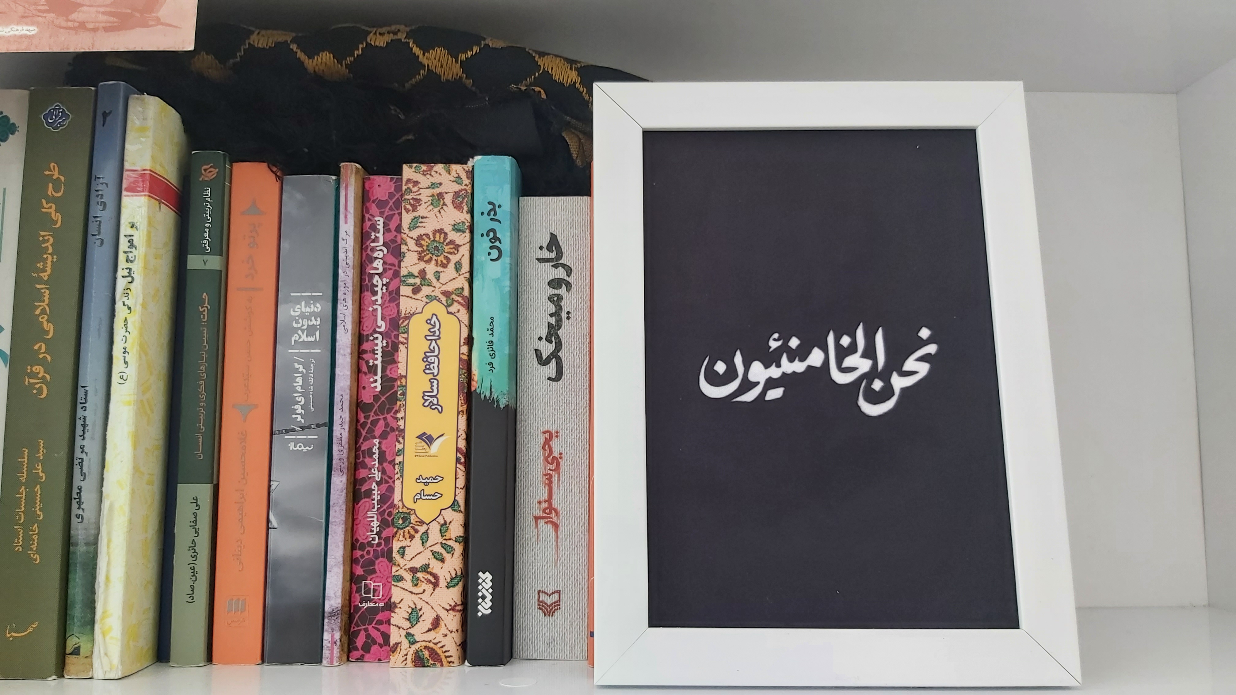 قاب و کتاب کنارش خیلی با هم جوره!