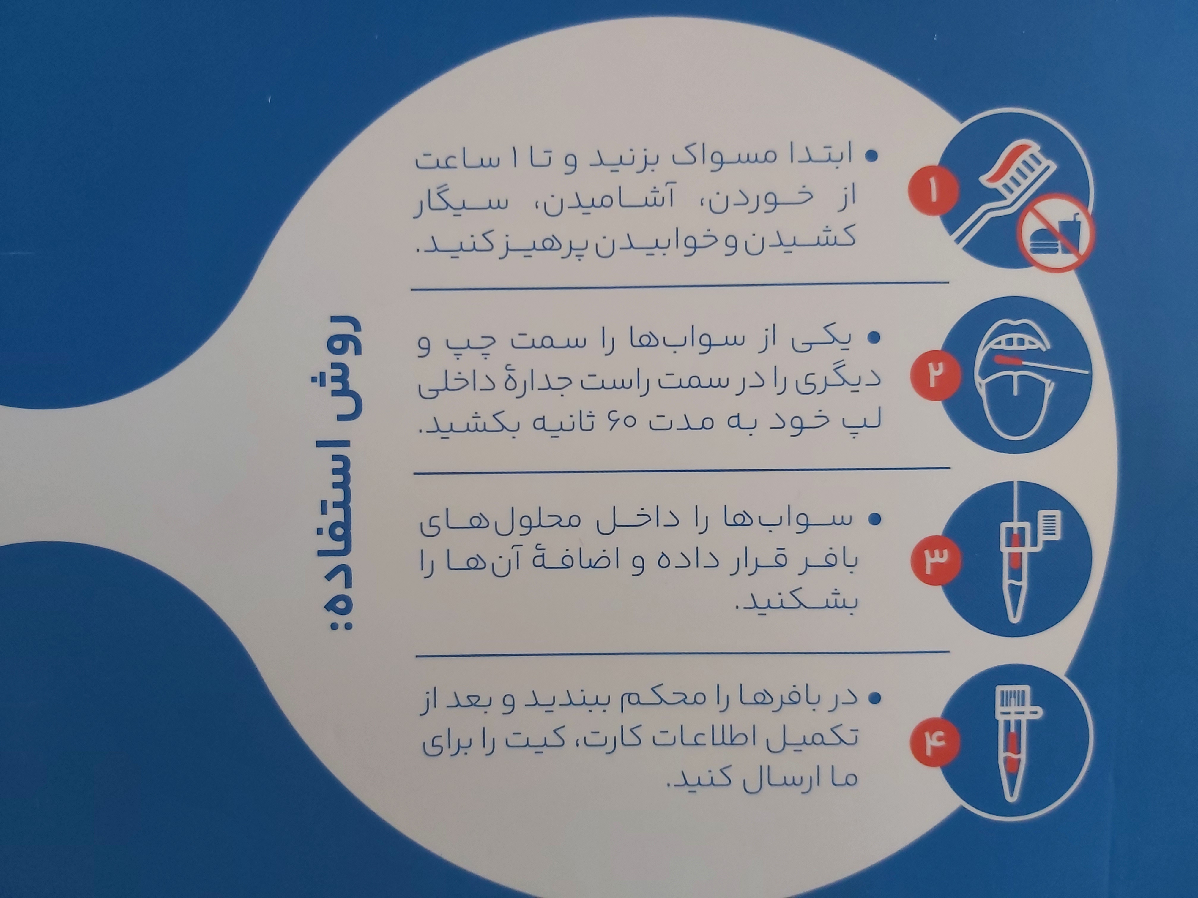 دستور عمل 3 را دقت کنید، واقعا شکسته میشه، من با قیچی چیدمش😅😬