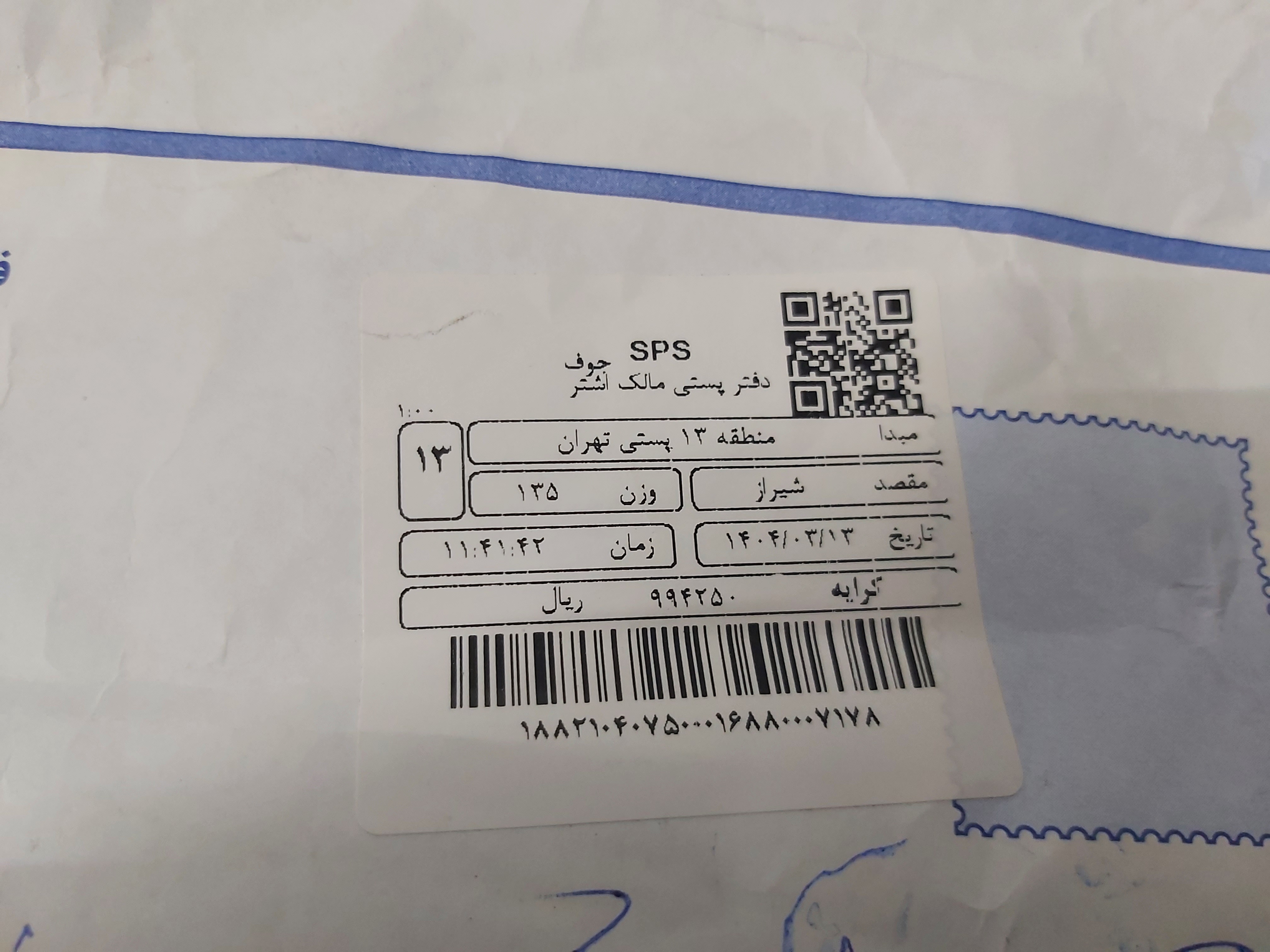 بندگان خدا 100 هزارتومن هم پول پست دادند، که البته من نیز صدتومن پول پست دادم، به بیان دیگر هر تست ژنتیک 33 هزارتومن پای من در اومد...