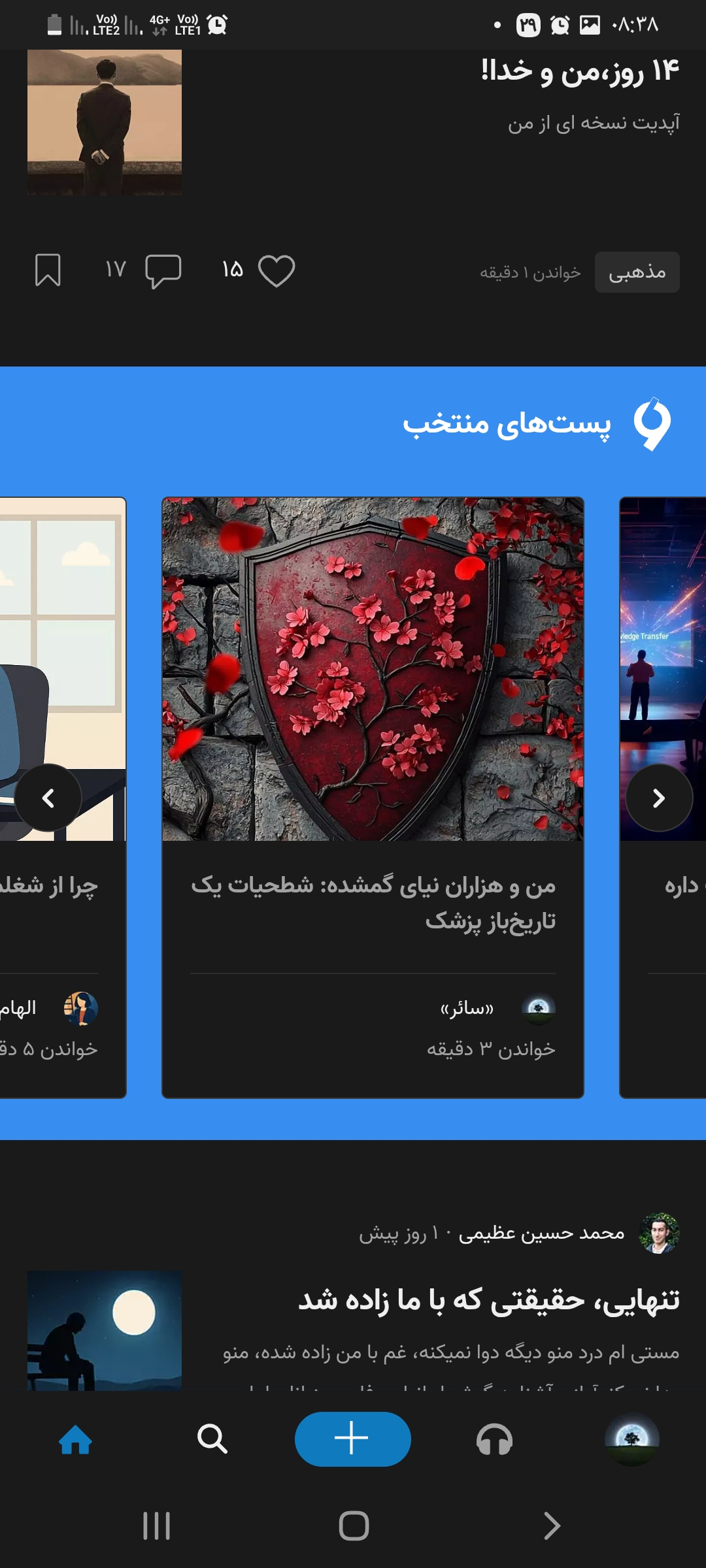 این هم زمانی‌ که منتخب شد:)