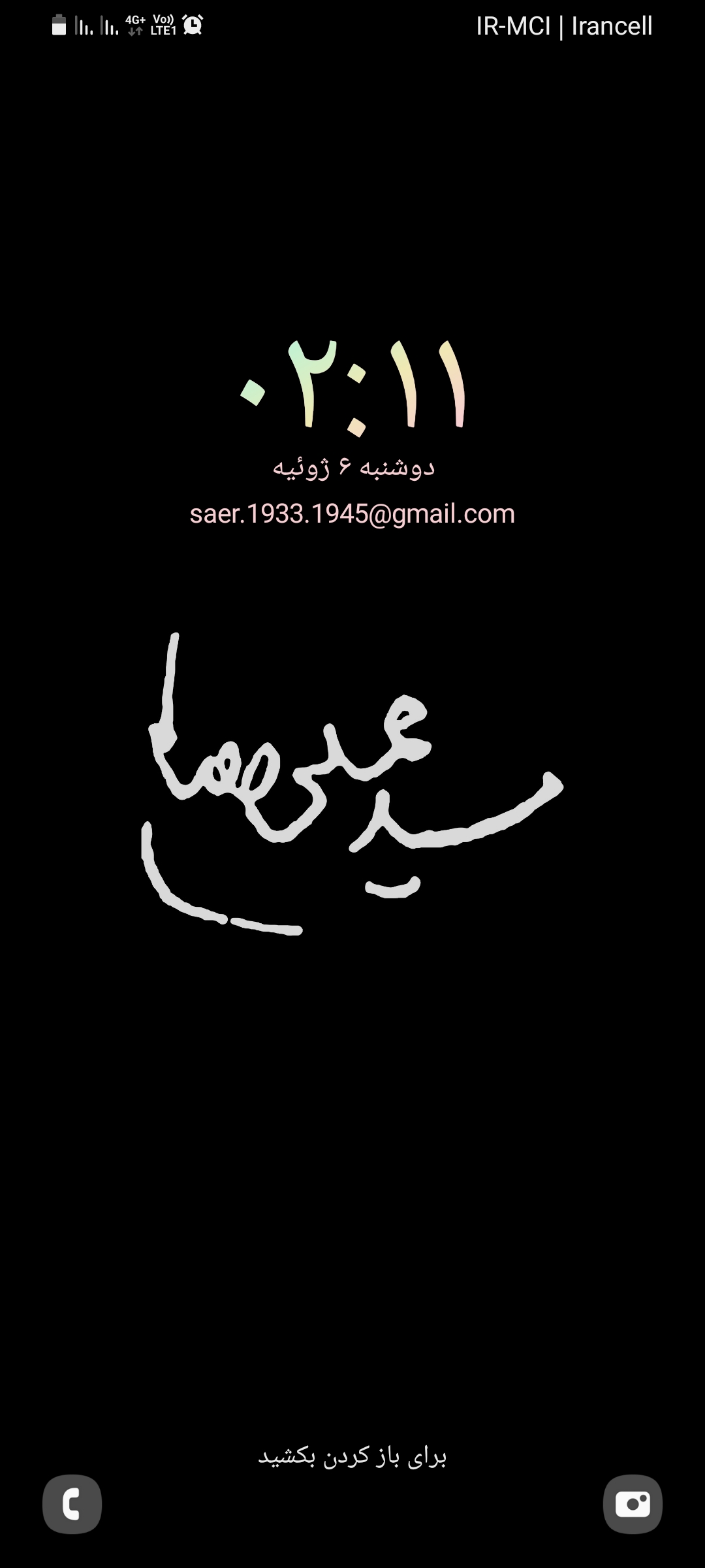 این اسکرینشات رو همون شب گرفتم.