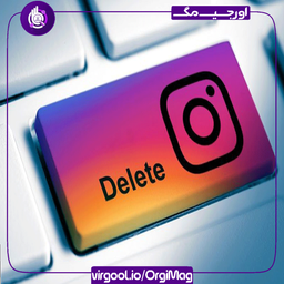 آموزش حذف اکانت اینستاگرام