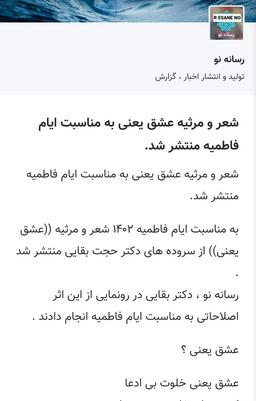 عشق یعنی؟ به مناسبت ایام فاطمیه منتشر شد