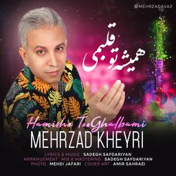 نماهنگ( همیشه تو قلبمی ) به کارگردانی سلمان مهدوی کلید خورد