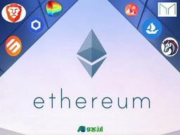 ۱۰ پروژه برتر بلاکچین اتریوم