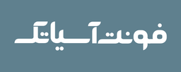 فونت لوگوتایپ آسیاتک