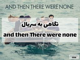 درباره مینی سریال and then there were none