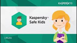 بررسی ویژگی کنترل والدین کسپرسکی (Kaspersky Safe Kids)