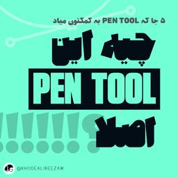 مادرِ طراحی گرافیک!