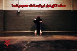 4 اتاق فرار غیر ترسناک در کرج