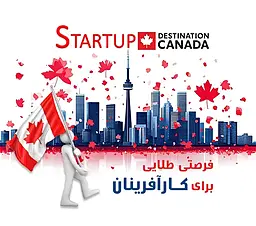 استارتاپ ویزا