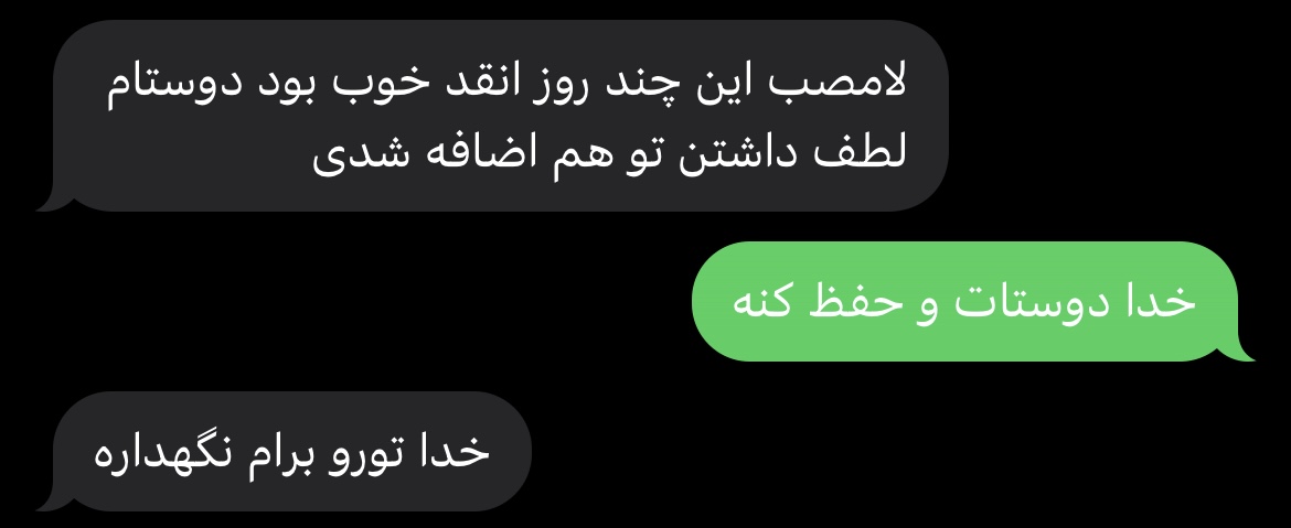 لبخند