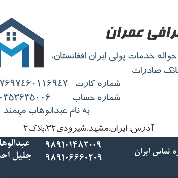 کارت ویزت صرافی در ایران