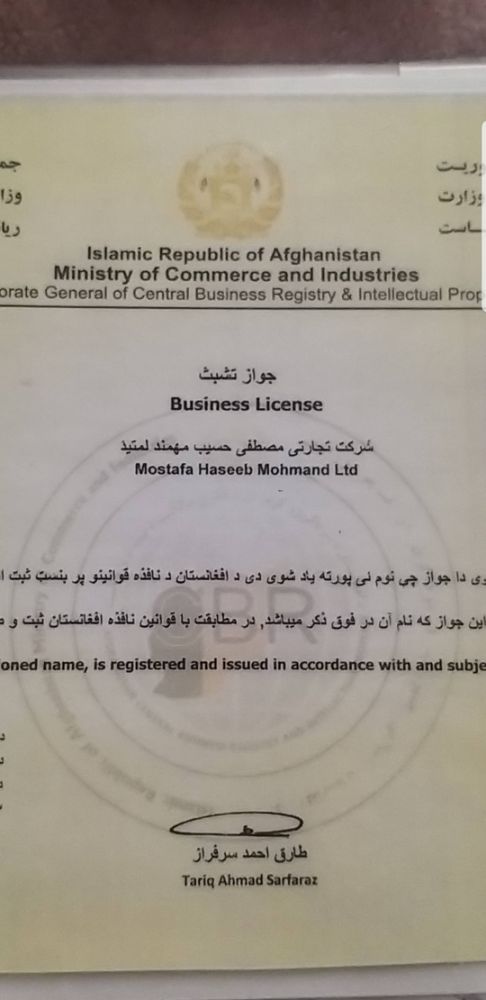 جواز شرکت تجارتی واردات صادرات