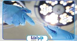 دلایل مراجعه به جراح عمومی