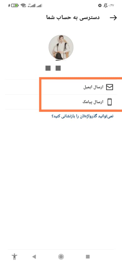 چگونه اینستاگرام قبلی خود را وارد کنید؟