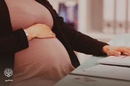 چه زمانی برای مرخصی زایمان باید اقدام کرد؟