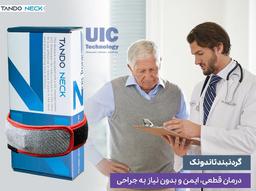 تاندونک؛ ایمن‌ترین و کم ‌هزینه‌ترین روش درمان برای دردهای گردن