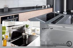 خرید هود آشپزخانه | ویژگی های هود خوب| آرشا سرام