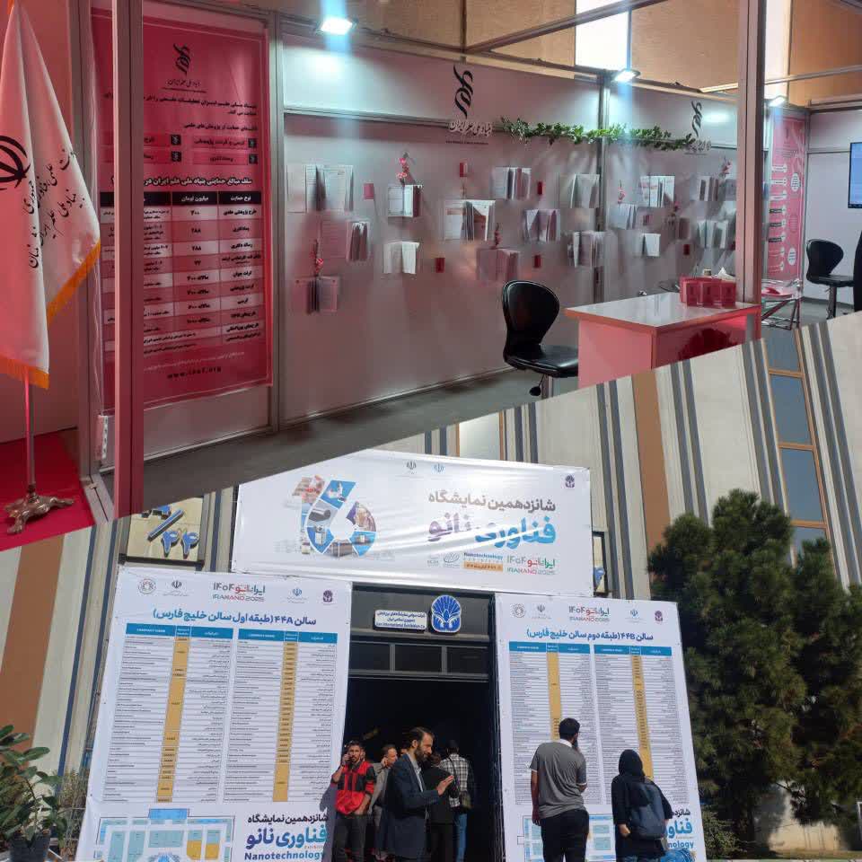 غرفه بنیاد ملی علم ایران پذیرای بازدیدکنندگان/ کارشناسان بنیاد؛ آماده برای پاسخ