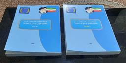 انتشار جلد اول و دوم گزارش عملکرد استانهای شورای راهبردی مطالبات قانونی مردمی کشور