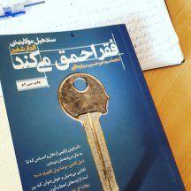 جملات طلایی کتاب «فقر احمق می کند.»