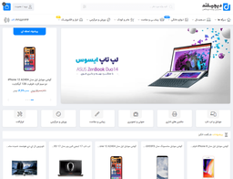 قالب وردپرس فروشگاهی دیجی لند | Digiland