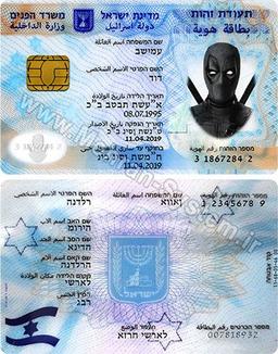 دانلود آیدی کارت لایه باز اسرائیل