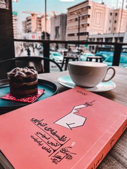 خلاصه‌ی کتاب فلسفه تنهایی