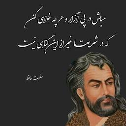 ادبیات شیرین پارسی