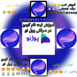 آموزش ساخت حساب و ثبت نام در صراف پول نو