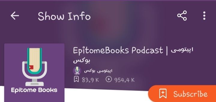 پادکستر : جایی برای شنیدن درباره کتابها بارها پیش آمده است دلمون میخواهد بشینیم یه گوشهای دنج و ساکتی و بدون دغدغه کتابی که دوست داریم رو بخونیم، اما یا وقتشو نداریم یا اون گوشهها و خلوت رو پیدا نمیکنیم. خیلی وقتا هم پیش اومده که یه کتاب رو دیدم و به نظرمون جالب اومده اما نه نویسندهاش رو میشناسم نه مترجمشو و شکیم بخونیمش یا نه. من سعی کردم با راه انداختن این پادکست یه کمی به این پاسخ بدم.