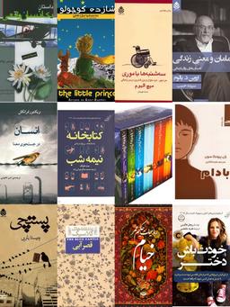 کتاب‌