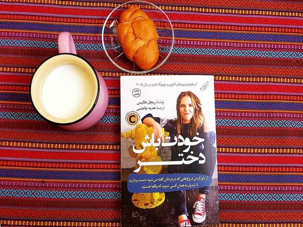 اثرِ ریچل هالیس