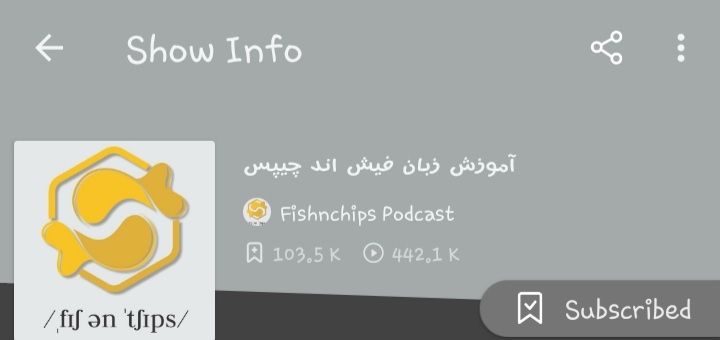 پادکست آموزش زبان انگلیسی به خوشمزگی فیش اند چیپس