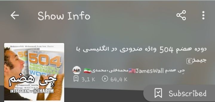 آموزش کتاب ۵۰۴ واژه انگلیسی واجب