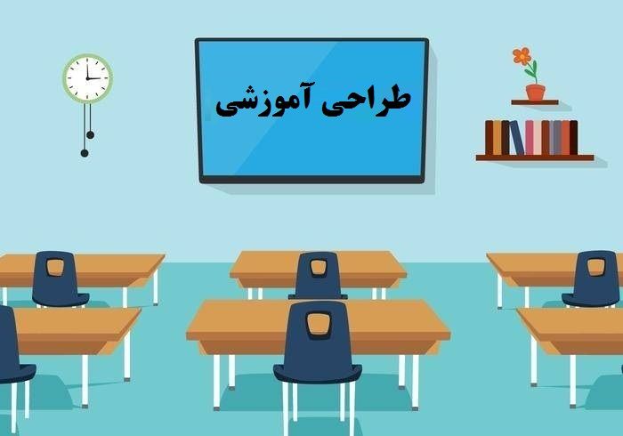 طراحی آموزشی هدیه های آسمانی پنجم ابتدایی