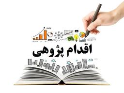 لیست اقدام پژوهی