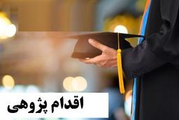 مراحل اقدام پژوهی