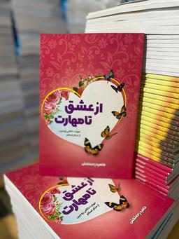 تجربه من از چاپ دیجیتال کتاب