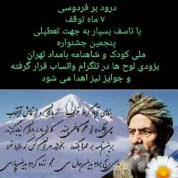 آغاز مجدد فعالیت های جشنواره بامداد تهران