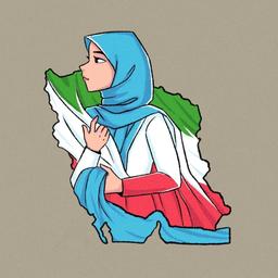 زن و جایگاه در ایران!؟
