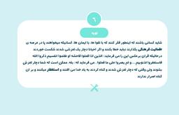 جعبه ابزار کار فرهنگی٢