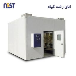 اتاق رشد گیاه چیست؟