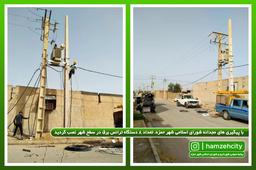 با پیگیری های شورای اسلامی شهر حمزه، تعداد 8 ترانس برق طی یک ماه اخیر در شهر نصب شده است