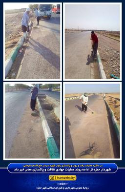 شهردار حمزه از ادامه روند عملیات جهادی نظافت و پاکسازی معابر خبر داد